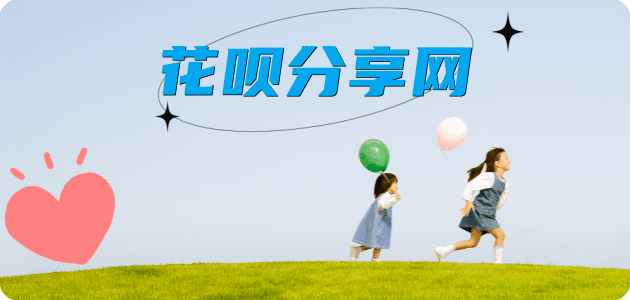 忻州定襄县 套刷信用卡花呗,提现,取现.刷卡信用卡接单平台☀️诚信信用卡24小时在线靠谱商家推荐